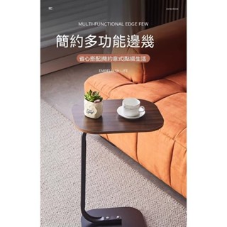🍀C型款茶幾🍀 小桌子 邊桌 小茶幾 移動邊桌 床邊桌子 角落桌 陽臺小桌子 客廳桌 沙發邊桌 桌邊櫃 簡約c型邊幾客廳