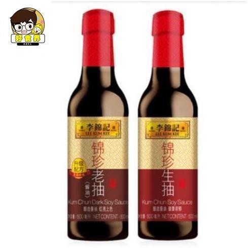 好食界 【熱賣】李錦記錦珍生抽錦珍老抽500ML*2瓶組合 涼拌點蘸 醬油 特價美味過年新年美食