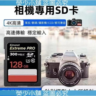 （榮少小鋪）DM大邁 記憶卡 新版300MB Extreme Pro SD/SDXC相機卡32G/64G/128G/25