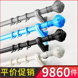 🔥店長推薦🔥羅馬桿窗簾桿鋅閤金單桿雙桿打孔掛鈎窗簾靜音軌道送支架配件全套北歐風窗簾桿窗簾羅馬桿單桿雙桿落地窗桿窗簾橫桿