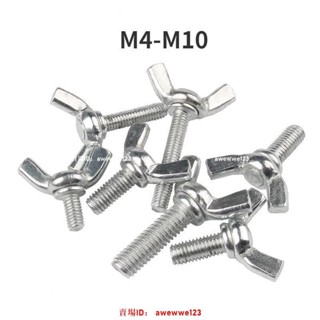 鐵鍍鋅蝶形螺絲/蝴蝶型螺栓手擰螺絲釘M4-M10