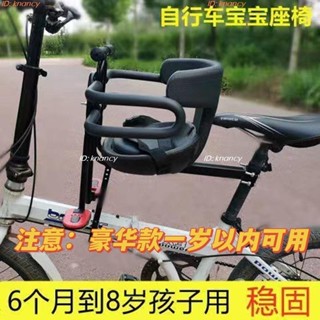 ‍♀️優選精品‍♀️腳踏車座椅 【 熱銷來襲 】 前置 腳踏車 兒童 安全座椅 簡易便攜式