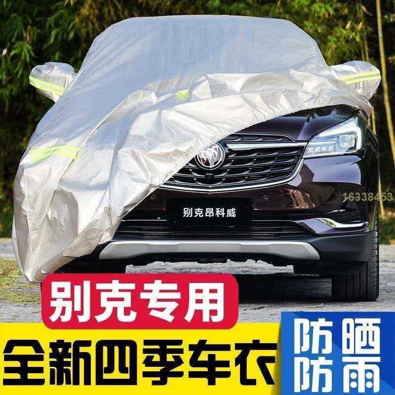 防雨車罩 車罩 防曬 車罩汽車 汽車車罩 車罩休旅車 (過去aaHH) 拉桿式防曬 鋁膜車衣 汽車防塵套