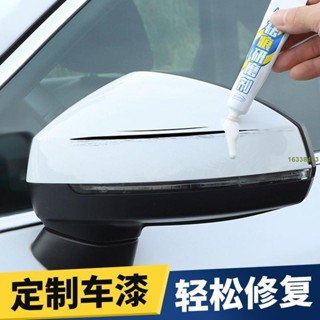 汽車用 (過去abKL) 補車漆 汽車補漆筆 車用補漆筆 車漆劃痕修復神器 修復車漆 去刮痕