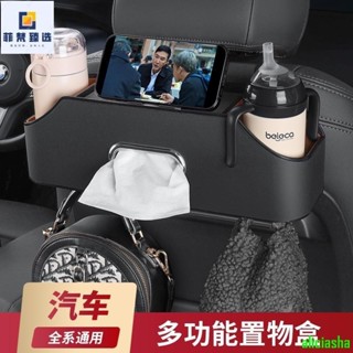 熱銷-抖音爆款 汽車椅背收納盒 多功能收納盒 車用座椅後背置物盒 汽車收納盒 汽車收納 汽車置物盒 車用收納 車用收納盒