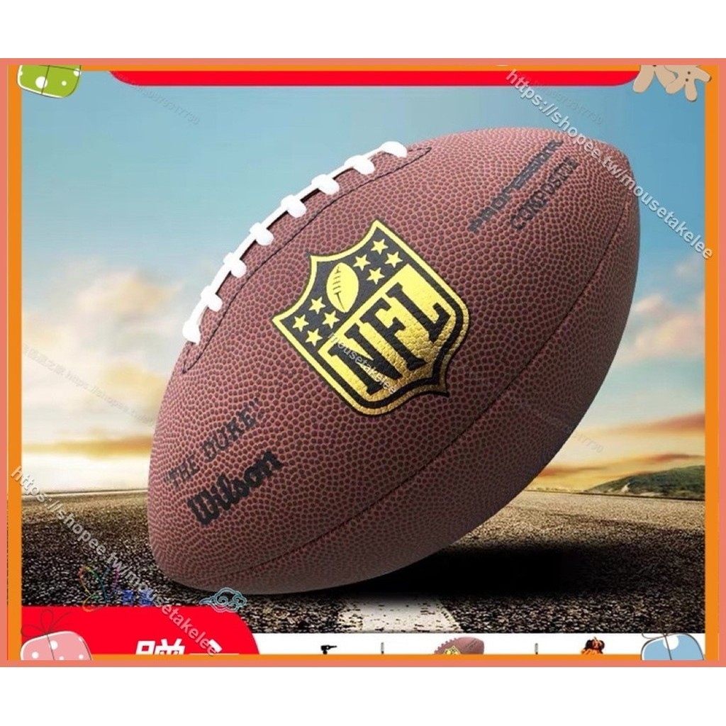 美式橄欖球9號比賽用球青少年6號腰旂wilson3號NFL耐磨pu兒童球 3L76🎉mousetakelee
