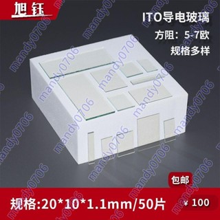 限時好物@實驗室ito導電玻璃方形實驗室玻璃 7-10歐可定製其它厚度阻值