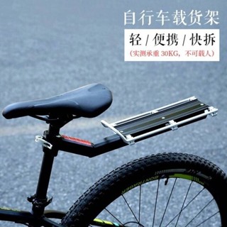 ★好物★自行車後貨架山地公路車尾架行李架鋁合金單車騎行裝備