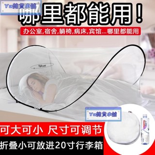 #家用臥室免安裝單人蚊帳 #全身防蚊帳 #午睡防蚊便攜蚊帳 #小孩單人床蚊帳 居家簡易蚊帳 #沙發蚊帳 #