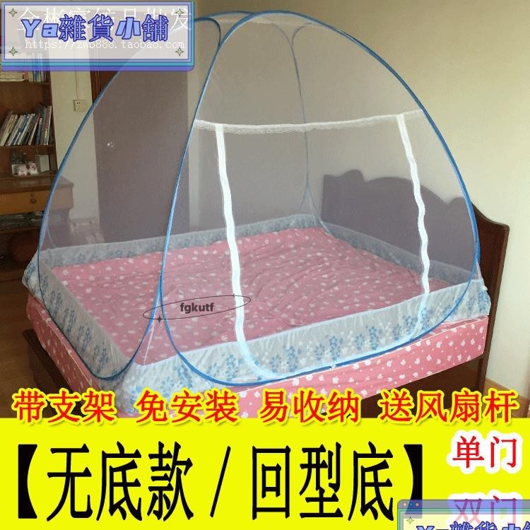 蚊帳無底 蒙古包免安裝家用1.5m1.8m床回型 易收納簡約蚊帳無底款