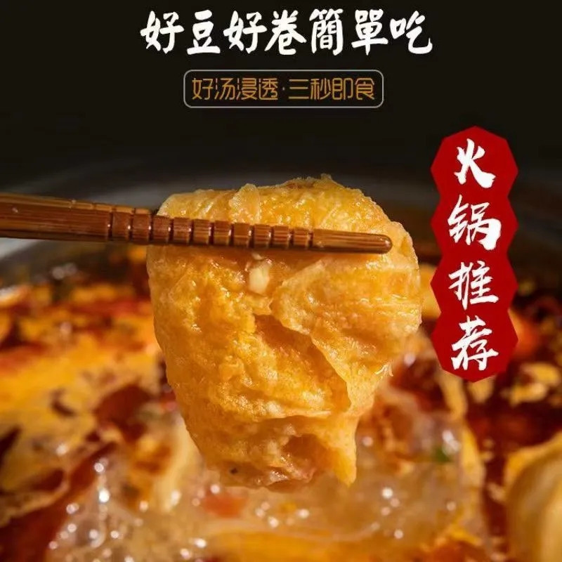 『仲景膳食』響鈴卷 鈴鈴卷 油炸腐竹卷 三秒吸汁火鍋豆皮 火鍋麻辣燙配菜食材 泡麵泡粉配菜 香逗卷 素食幹貨調味料 調味