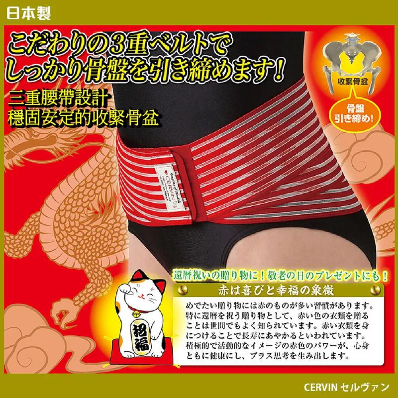 日本製【CERVIN】骨盆美型調整塑形帶-紅色LL－3L 墊腳石購物網