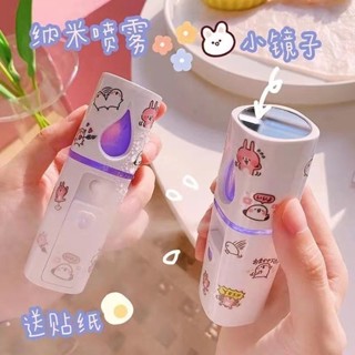 RK精選❥❥奈米噴霧補水儀便攜迷你臉部保濕補水蒸臉器家用可愛手持加濕神器