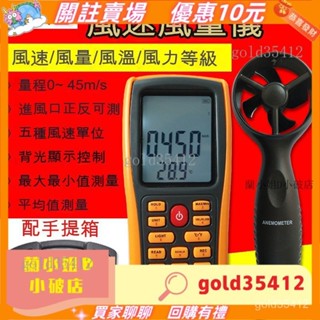 🔥【順科達】FS02 高精度風速測量儀、手持式風量儀風溫儀表、風速計