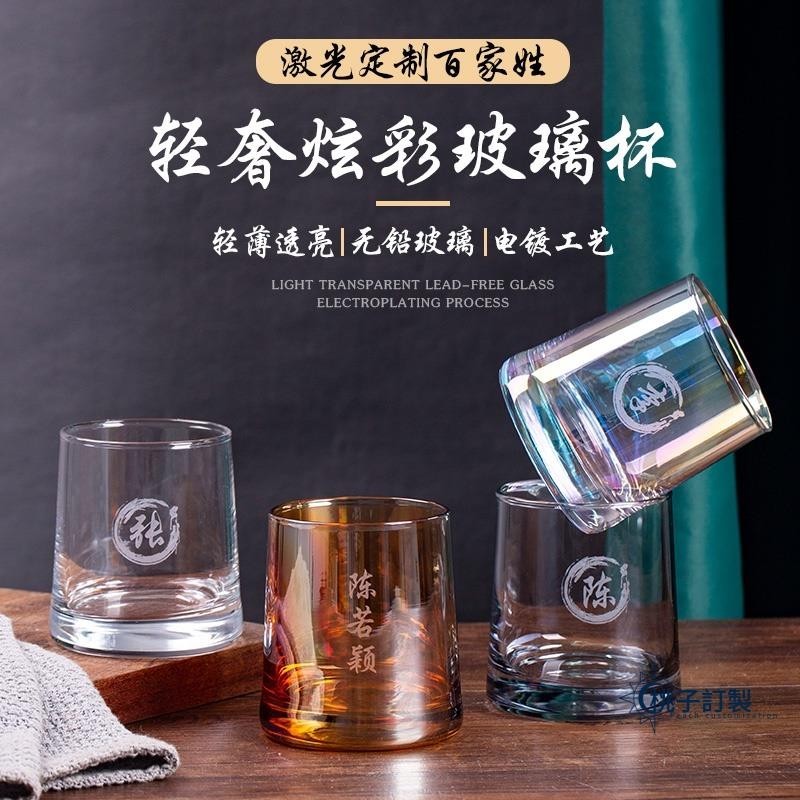 客製化 威士忌酒杯 小酒杯 雙層玻璃杯 酒杯 杯 啤酒杯 耐熱玻璃杯 水杯 玻璃杯 可愛杯子 杯子 訂製 logo