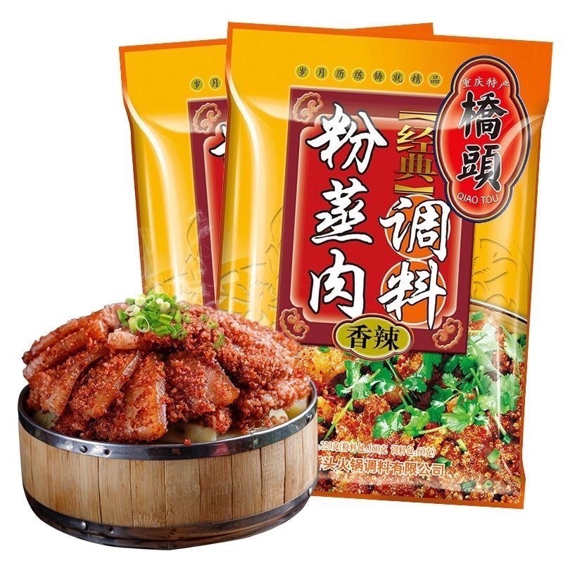 『仲景膳食』橋頭香辣、五香粉蒸肉調料包220g/袋調味料 調味粉 底料 酱 醬包 下飯菜 醬料 調味 料理 拌飯