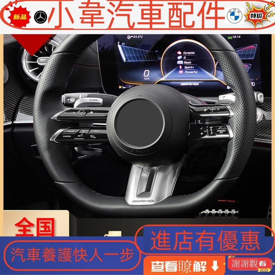 適用于奔馳方向盤A180LC200LE300GLC260GLA200老改新蜻蜓AMG總成