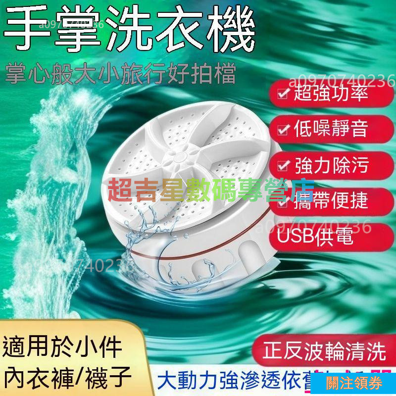 德國網紅超聲波迷你小洗衣機全自動渦輪便攜移動宿捨多功能清洗機 底盤洗衣機 鍋輪洗衣