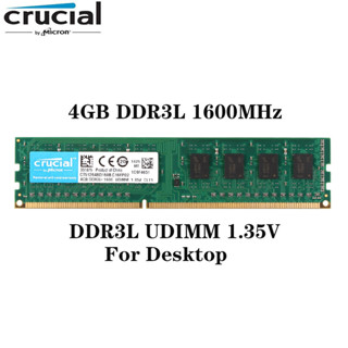 ✹英睿達 DDR3L 2GB 4GB 8GB 1066mhz 1333mhz 1600MHZ 1866MHZ D