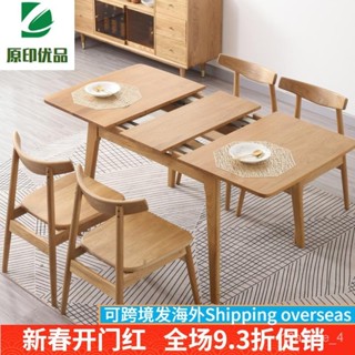 限時免運 北歐實木伸縮飯桌白橡木可拉伸現代簡約小戶型傢用折疊餐桌長方形 餐桌 伸縮 延展 卓 CROR