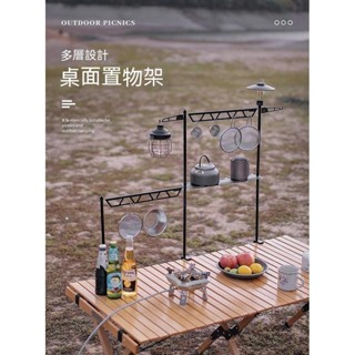 花蓮免運♕戶外多功能桌面置物架迷你燈架可拆卸鋁合金餐具收納架露營掛架 置物架 桌面架 蛋卷桌架 露營掛物架 露營掛架 戶