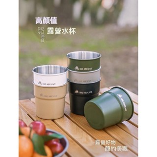 花蓮免運♕戶外304不鏽鋼燕子杯露營啤酒杯咖啡杯子階梯杯水杯飲料杯 金屬杯 露營杯 戶外杯 露營水杯 露營用品 野營用品