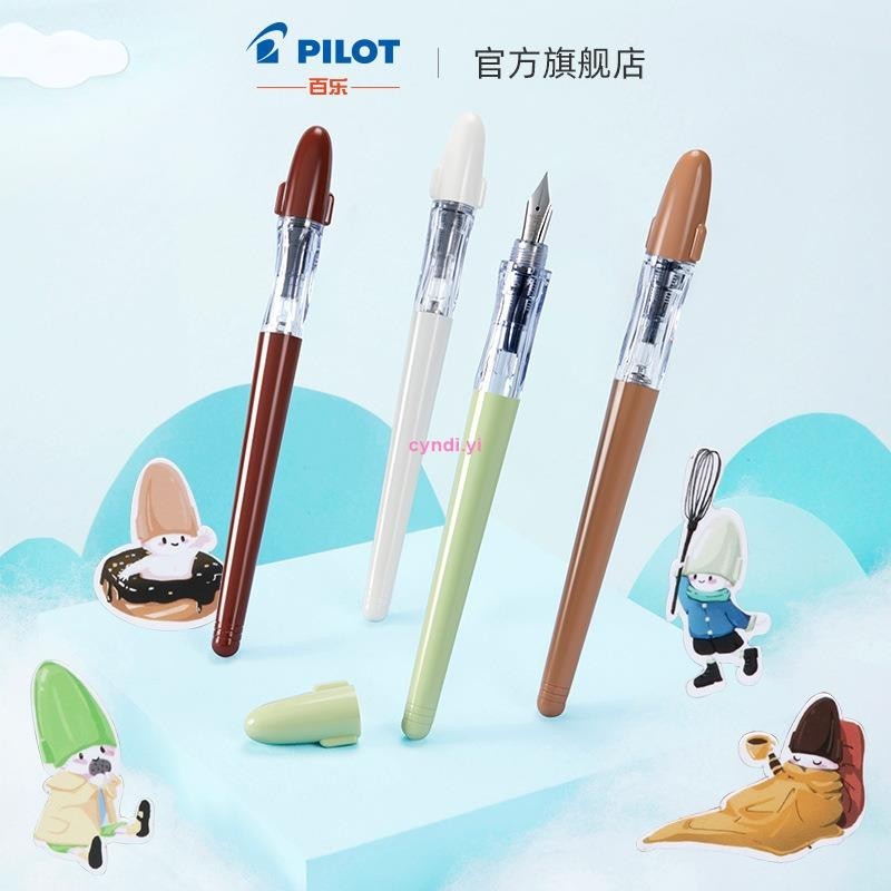 【滿99發貨】百樂PILOT/新品上市FP-60R卡利貴妃鋼筆奶茶系列全新包裝高顏值