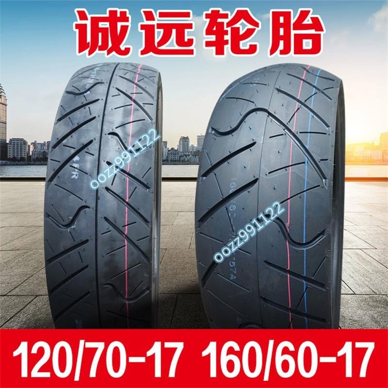 【木沐】誠遠160/60-17真空輪胎160-60-17摩托車跑車輪胎耐磨16060r17輪胎