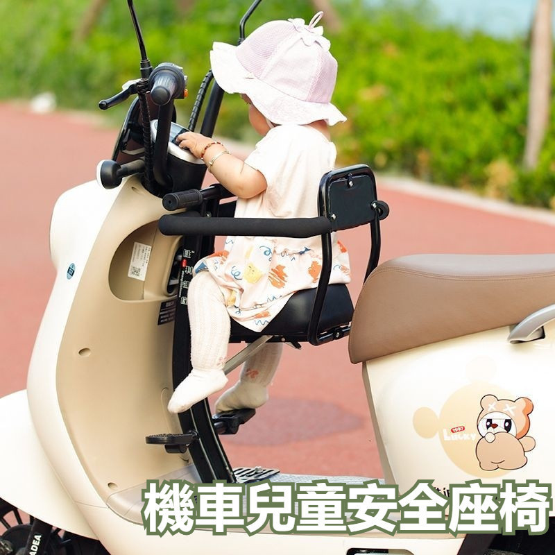 【台灣出貨】機車兒童座椅 兒童折疊座椅 機車座椅 電動車專用 摩託車安全椅 電動車兒童座椅前置可折疊小坐凳雅迪xpqpt