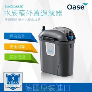 🌟現貨直銷 開立發票🌟歐亞瑟魚缸過濾器過濾桶三合一凈水循環系統烏龜草缸外置小型靜音