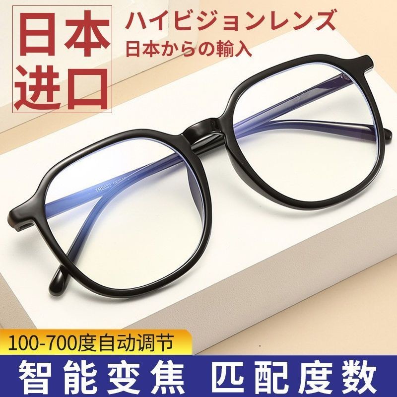 🔥老花眼鏡🔥老花眼鏡中老年人高清變焦高清防藍光多焦點智能調節老花鏡男女 老光眼鏡