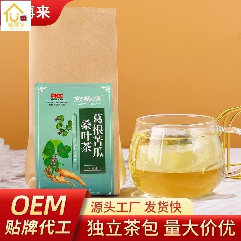 精選家 葛根苦瓜桑葉茶 苦瓜片桑葉決明子組閤花茶葛根山楂苦瓜幹苦瓜茶