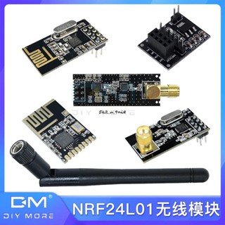 迷你NRF24L01+無線發射接收模組2.4G數傳收發通訊功率加強工業級