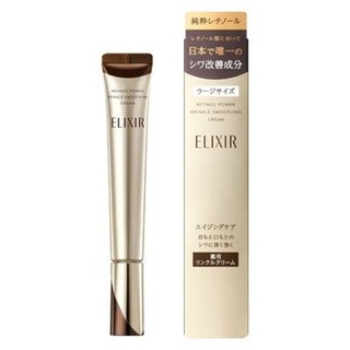 日本 資生堂 ELIXIR怡麗絲爾 膠原A醇超導抗皺精華 22g