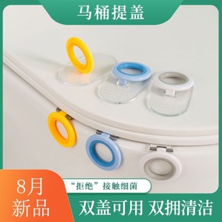 馬桶提蓋器 馬桶掀蓋器 馬桶起蓋器 提蓋不沾手提蓋器 掀蓋器 輔助掀蓋 提起器 馬桶提蓋器馬桶蓋掀開器手提器馬桶提蓋神器