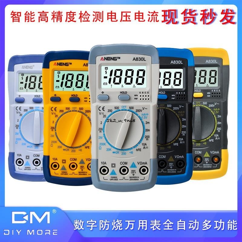 小型迷你高精度數字電表A830L萬用表手持式數字萬用表電流電壓表