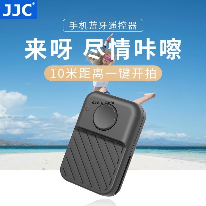 JJC手機藍牙遙控器自拍抖音拍照遠程遙控錄像短視頻錄制多功能無線按鈕拍攝控制器適用于蘋果1314華為小米