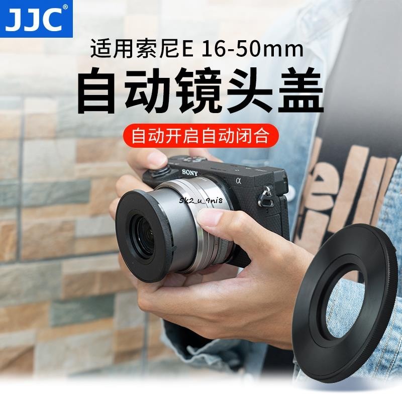 JJC適用于索尼16-50mm微單40.5mm自動鏡頭蓋SONY相機A6700a6000a5100a6500