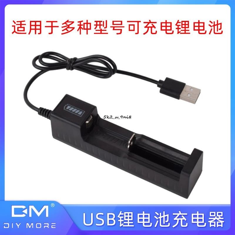 USB多功能鋰電池充電器可充18650/18500/18350/16650/16340/14500