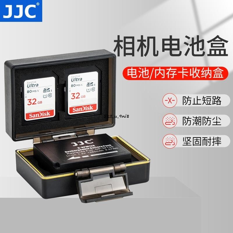 JJC適用佳能尼康富士索尼單反微單相機電池盒LP-E6E17NP-FW50NP-W126FZ100EL1