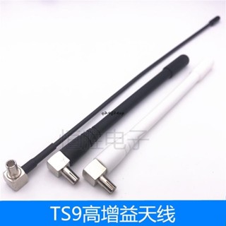 現+免運🚀華為 4G天線無線路由器E5573/E8372/wifi無線隨身TS9訊號增益天線