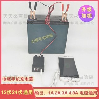 12V24伏摩托車貨車蓄電池轉5v伏充電器 USB電瓶給手機充電 轉換器