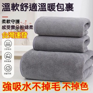 臺灣出貨 小楊哥同款 珊瑚絨 加厚毛巾 男大浴巾 套裝三件套 柔軟吸水 不掉毛 速幹 毛巾 浴巾 加厚浴巾 珊瑚絨浴巾