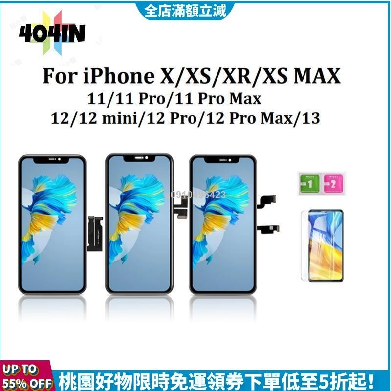 24H免運發貨🌟螢幕總成兼容蘋果iPhone X XS XR 11 12 mini Pro MAX