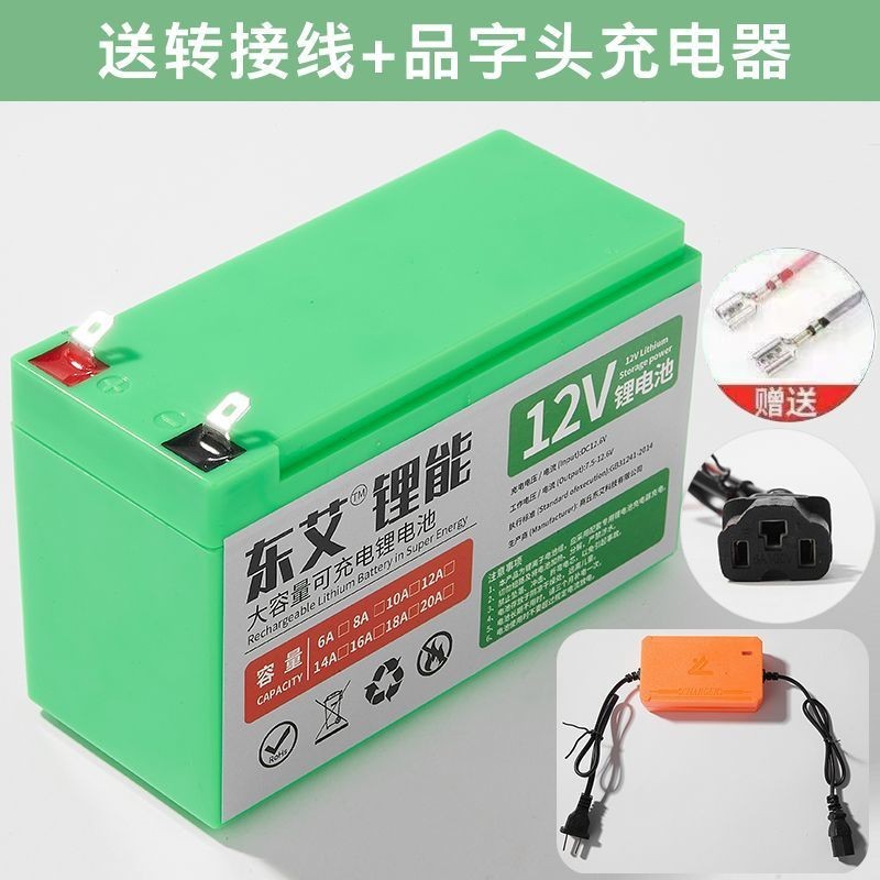 【】電動 噴霧器 大容量 12v8ah 電池 農用 12伏12ah 鉛酸 蓄電瓶 噴霧器電池 農用電池 電池