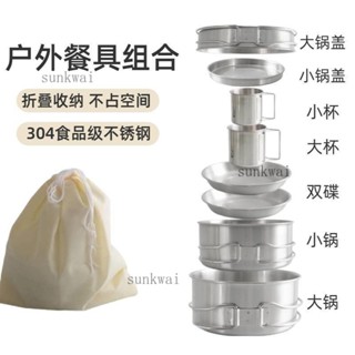 桃園熱賣🚀戶外餐具套裝 抗菌304不銹鋼餐具 便攜餐具 不鏽鋼碗 戶外餐具組 可折疊露營廚具 全套野營野餐餐具