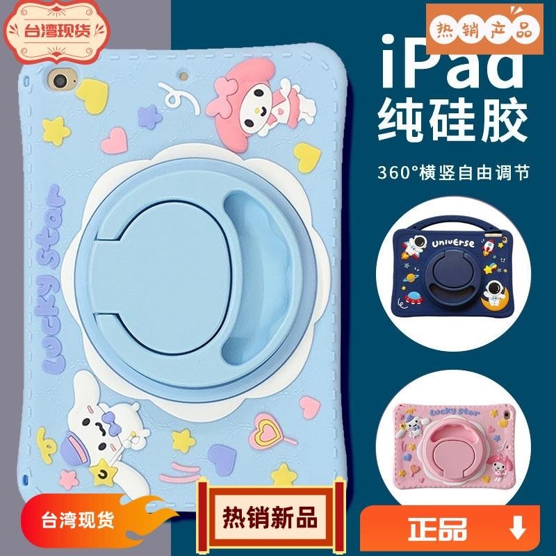 浩怡3C Ipad手提太空人保護套 保護殼 防摔殼 適用於 iPad 10 9 8 7 Air4 5 mini6 pro