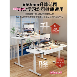 實木智慧電動升降桌可ins輕奢☆※升降桌腿電競桌子書房辦☆公書桌工作臺電腦桌