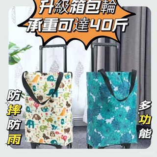 🔥熱銷🔥 買菜拉車 購物車 買菜購物車 菜籃車 折疊手推車 購物車買菜車 小拉車折疊手拉車 行李車拉桿超市家用便攜小推車
