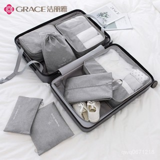 【戶外·旅遊】潔麗雅（Grace）旅行收納袋 衣物收納束口鞋子收納袋內衣收納袋旅行整理包出差衣物行李箱收納袋套裝-7件套